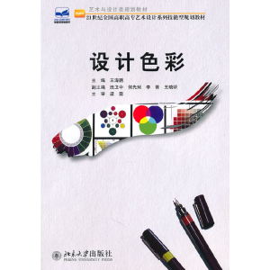 醉染图书设计色彩9787301184783