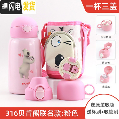 三维工匠儿童保温杯带吸管两用水杯女男幼儿园宝宝小学生水壶贝 贝肯熊600粉色[316不锈钢+一杯三盖+杯刷管刷+杯套