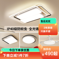 雷士照明吸顶灯2025新款主客厅灯智能卧室简约灯具全屋套餐黑色