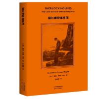 正版新书]福尔摩斯案件簿阿瑟·柯南·道尔9787201147994