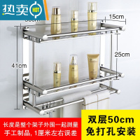 敬平卫生间置物架不锈钢毛巾架免打孔浴室淋浴房洗手间厕所收纳壁挂件 双层50CM置物架(免打孔+打孔)浴室置物架