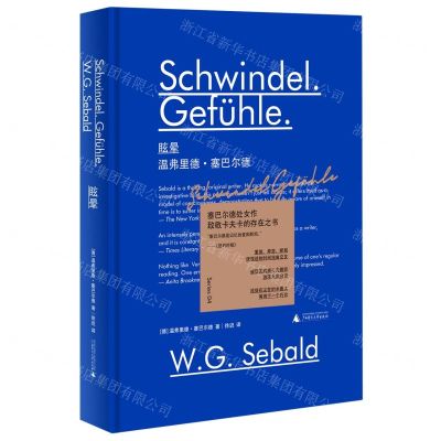 [N]眩晕(精)-9787559836281