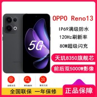 [全新]OPPO Reno13 午夜黑 12GB+512GB 天玑8350芯 80W超级闪充 0IS光学防抖 5G手机