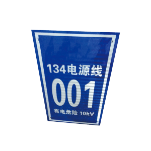 丛首 杆号牌 600*280mm*1.0mm 块