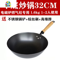 陆川真不锈熟铁炒锅家用老式锅无涂层炒菜锅电磁炉燃气灶通用 FENGHOU 32CM平底+组合盖适合1-2人使用