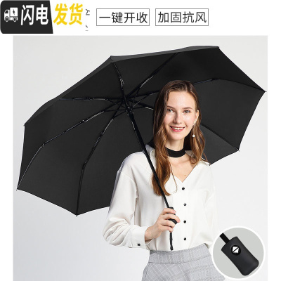 三维工匠全自动雨伞s男女黑科技折叠遮阳帅气学生大号晴雨两用超大太阳伞