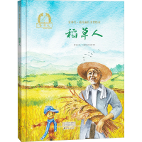 [M]稻草人 薛涛,(英)张怀存 著 -9787535086709