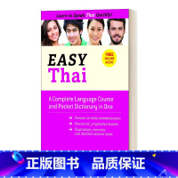 轻松泰语 [正版]英文原版 Collins Thai Dictionary Essential Edition 柯林斯泰