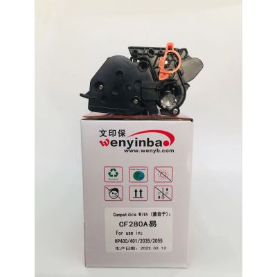 文印保硒鼓CF280A硒鼓适用于HP400/401/2035/2055
