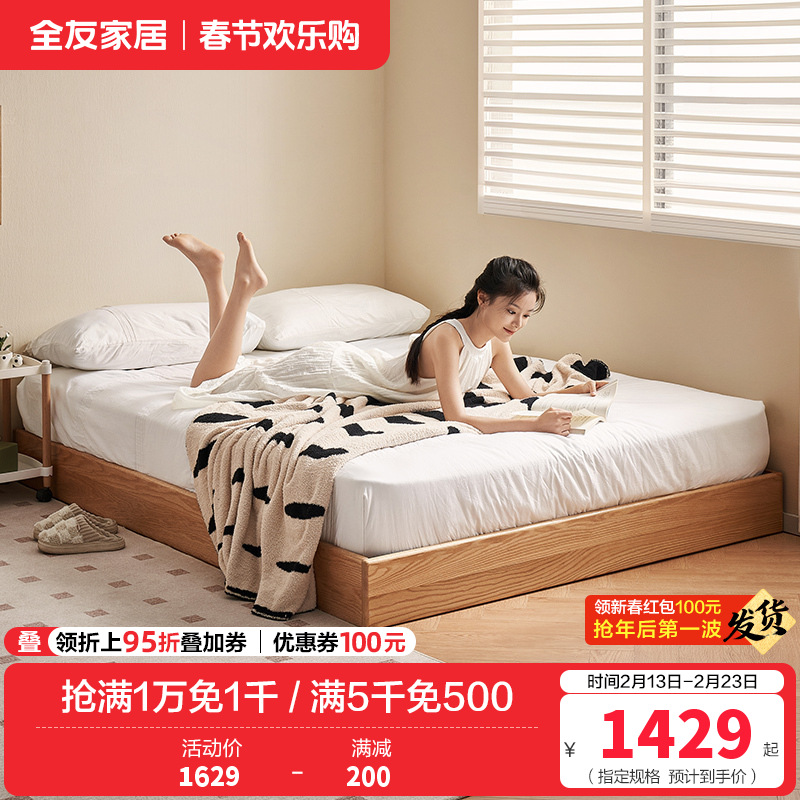 全友家居原木风实木地台床儿童房次卧室无床头床榻榻米床