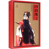 国韵瑰宝:中国梨园大家影画传(尚长荣卷)