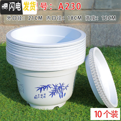 三维工匠厂家批发塑料花盆塑料优质加厚大花盆多肉仿陶瓷花盆 10个装白色230#[送托] 大花盆容器