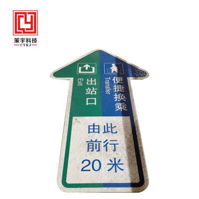 策宇科技CYKJ 橡胶指示地贴 CY-DT007 平方米