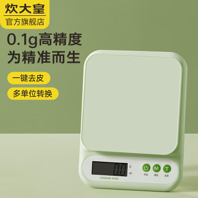 炊大皇(COOKER KING)三合一厨房工具厨房秤厨房秤高精度食物秤烘焙新绿