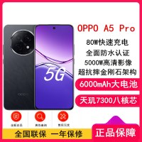[全新]OPPO A5 Pro 磐石黑 8GB+256GB 天玑7300芯 6000mAh大电池 80W快充 5G手机