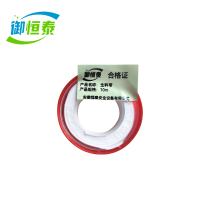 御恒泰生料带10m/个