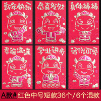 家柏饰(CORATED)马年利是封2026新年儿童个性创意过年压岁封利是2026