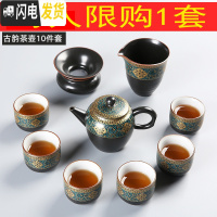 三维工匠陶瓷茶具礼盒套装送礼实惠办公室用高端商用家用客厅老式怀旧 古韵(倒把壶)10头(无礼盒)