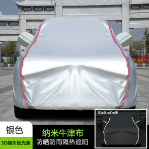 [补贴10%]捷豹XEL XJL XFL XE XF fpace加厚车衣车罩防雨隔热车套