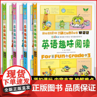 小学生英语趣味阅读三四五六年级上下册人教版通用英语单词语法阅读理解强化训练课外阅读专项训练解题技巧练习同步辅导资料书