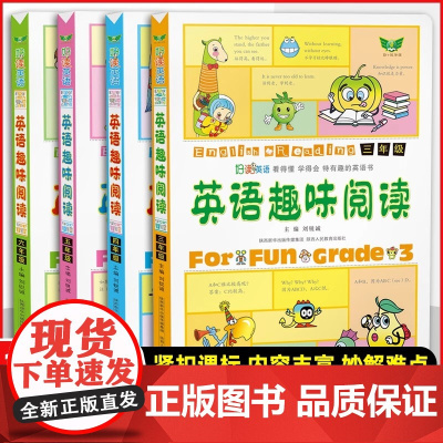 小学生英语趣味阅读三四五六年级上下册人教版通用英语单词语法阅读理解强化训练课外阅读专项训练解题技巧练习同步辅导资料书