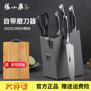 张小泉刀具套装家用全套不锈钢菜刀50cr15砍骨刀切片刀水果刀厨房套刀斩 启航带磨刀器菜板 厨具 6件套 启航带磨刀器菜板厨具6件套