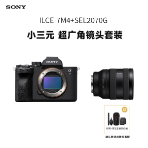索尼(SONY) Alpha 7 IV A7M4机身+SEL2070G镜头超广角标准变焦G镜头套装小三元全画幅微单相机7M4