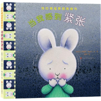 正版新书]当我感到紧张(新西兰)特蕾西·莫洛尼9787305223174