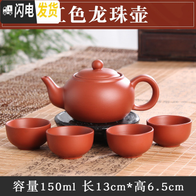 三维工匠宜兴紫砂壶纯手工茶壶西施壶过滤小泡茶壶陶瓷功夫茶具套装花茶壶 红色龙珠壶(送4杯)