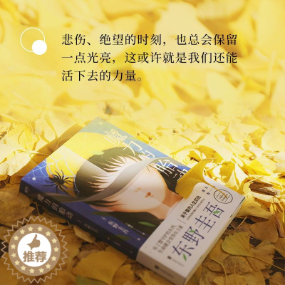 [醉染正版]魔力的胎动 东野圭吾新作 日本现代长篇小说 拉普拉斯的魔女系列作品青春文学侦探悬疑推理外国文学小说 中文简体