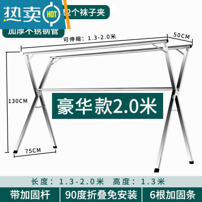 敬平晾衣架落地折叠室内外不锈钢伸缩双杆式阳台衣服宿舍凉晒被子器 豪华加粗款2.0米[带加固杆更稳固]送防风挂钩袜夹 大