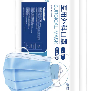 宁云 一次性医用口l罩 蓝色 20片／包