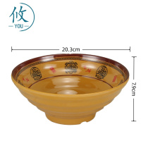 攸 招财塑料碗 203*79*10mm 个
