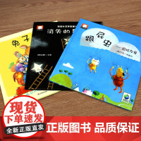 3册精装版幼儿启蒙阅读4-5到6岁适合小班中班大班消失的星星妈妈爱儿童获奖绘画绘图故事本幼儿园硬壳绘本书硬面硬皮图书