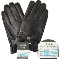 飞祥 高档羊皮防寒手套 均码 副