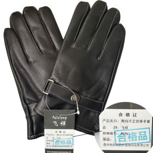 飞祥 高档羊皮防寒手套 均码 副