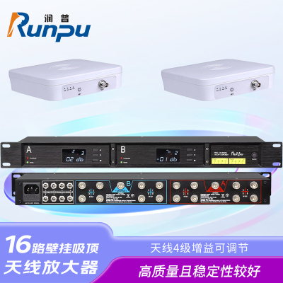 润普Runpu会议音频扩声系统麦克风信号放大器距离增强信号专业16路壁挂吸顶天线放大器RP-TXF216X