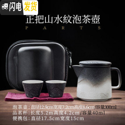 三维工匠 旅行茶具套装 便携快客杯功夫泡茶壶简易办公一壶二杯两杯 正把山水纹泡茶壶(黑白)D2G