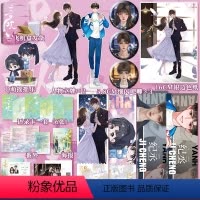 [正版]定制赠品 言欢小说实体书 共2册 扁平竹著 新增3篇番外晋江文学青春文学言情小说博文轩知语时光图书