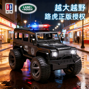 双鹰大号路虎卫士警车遥控汽车越野电动声光大脚模型男孩玩具1663 大号路虎卫士遥控特警车（黑） 单电池