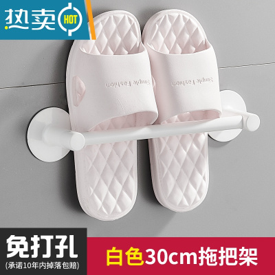敬平浴室拖鞋架卫生间壁挂太空铝免打孔沥水架厕所鞋子收纳置物架挂架 瓷白-30cm单人款浴室置物架
