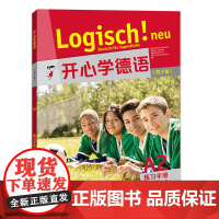 外研社 开心学德语A2 练习手册 青少版 青少年德语教材 中学生德语学习 初级德语教程入门 歌德学院A2考试备考学习参考