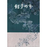 正版新书]雅梦时分(新加坡)张露9787208070431