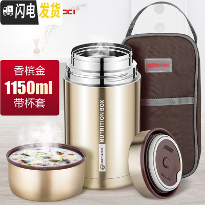 三维工匠不锈钢便携焖烧杯焖烧壶超长保温饭盒上班族真空闷烧杯焖粥保温桶 香槟金1150+包