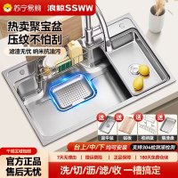 浪鲸水槽大单槽洗菜盆一体式厨房水槽304不锈钢多功能加厚日式大单槽