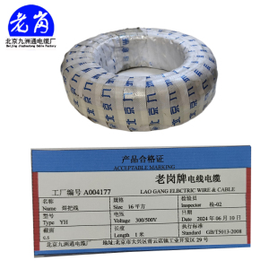 老岗 焊把线 电焊机用电缆