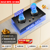 樱雪燃气灶煤气灶双灶5.0kW大火力家用液化气定时灶具全尺寸兼容底壳Q2326B液化气