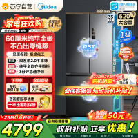 美的M60系列520小机皇法式多门四开门冰箱嵌入净味双系统2.0循环大容量BCD-520WUFPZM(E) 双系统幻影砂