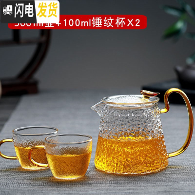 三维工匠玻璃茶壶单壶功夫泡茶壶煮茶家用可高温过滤花茶壶小红茶茶具套装 棱形壶小号+两只黄把锤纹小茶杯