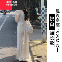 YIBUSHENG白色冰丝阔腿裤女季薄款高腰垂感休闲山本裤直筒慵懒肌理奶芙裤